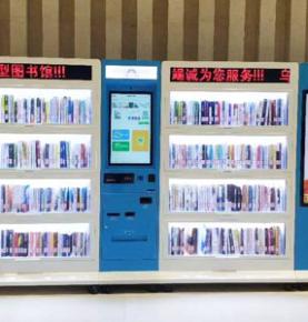 RFID ağıllı kitab şkafı paylaşılan kitab həlli