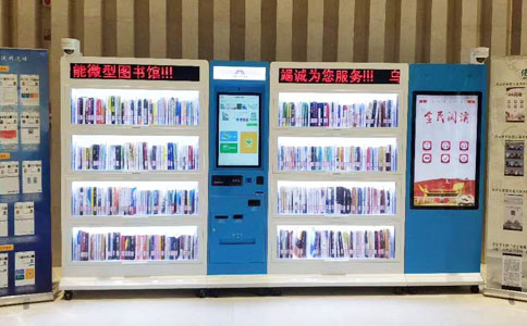 RFID ağıllı kitab şkafı paylaşılan kitab həlli 3