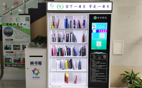 RFID ağıllı kitab şkafı paylaşılan kitab həlli 4