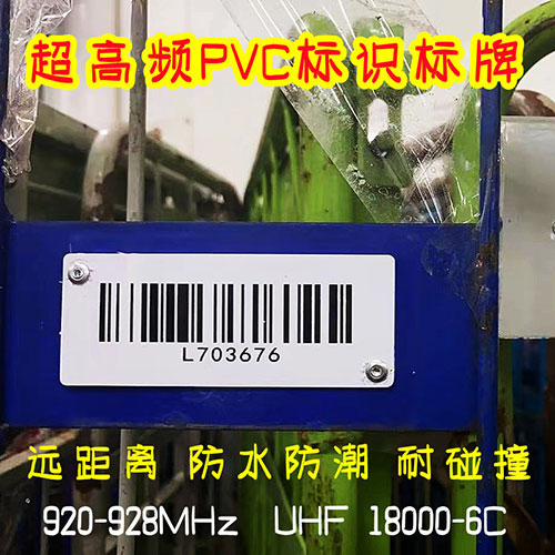 PVC-də suya davamlı əşyalar və təhvil-təslim nəzarəti 18000-6C RFID etiket kartı 4