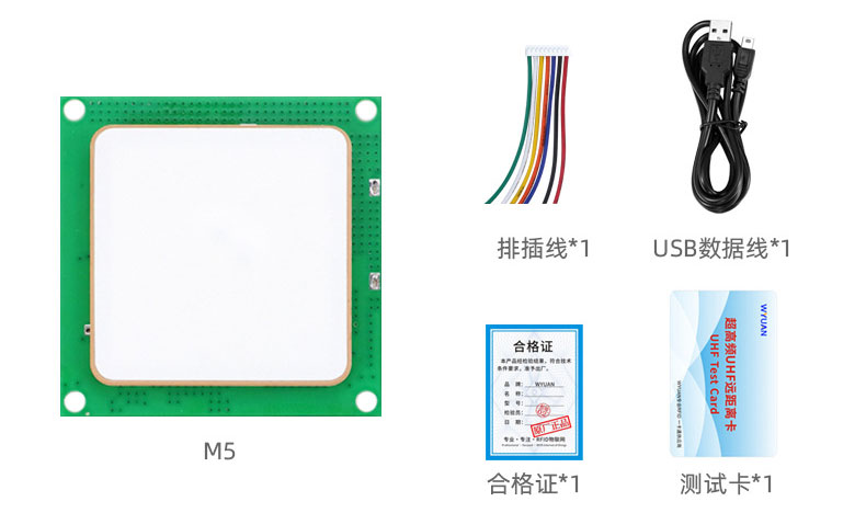 UHF RFID kart oxuyucu modulu və hamısı bir yerdə quraşdırılmış <a href=https://rfid-life.com/RFID-Module.html target='_blank'>RFID Modulu</a>/