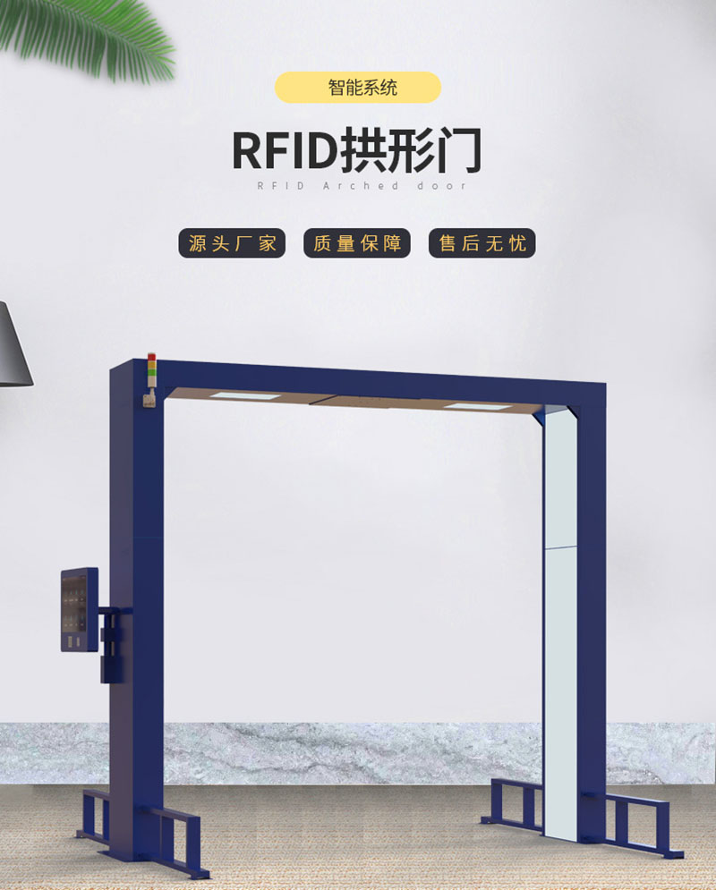 UHF RFID çərçivəsi, böyük kanal avadanlığı girişi və avadanlığın giriş-çıxışı oğurluğa qarşı maşın