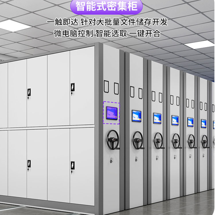 cRFID kompakt rütbəli ağıllı əl otağı sənəd kabineti polad elektrik ağıllı kompakt şkaf 3