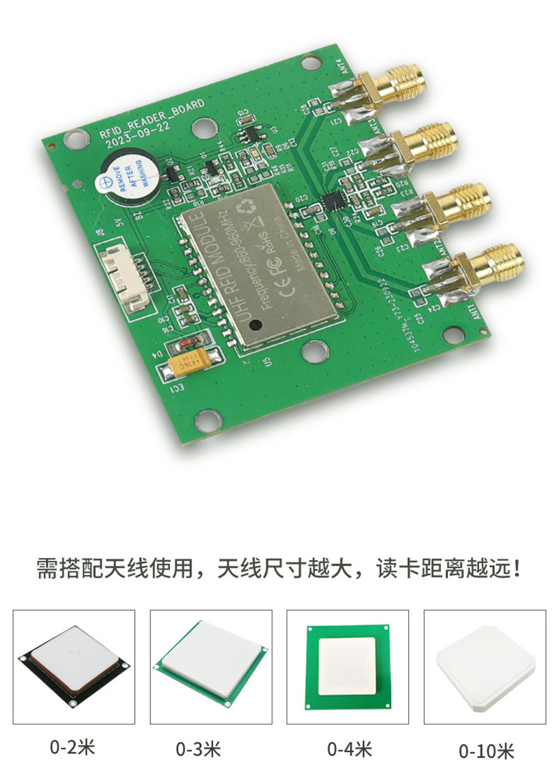 rfid ultra yüksək tezlikli universal modul və dörd kanallı beynəlxalq radio tezliyi modulu və dörd kanallı universal radio modul modulu 4