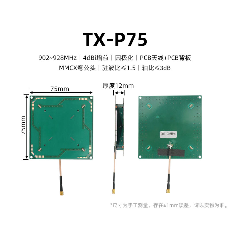 və PCB xətti ilə sahə antennasının yaxınlığında qütbləşmə yönlü çox yönlü yüksək qazanclı antenna 7