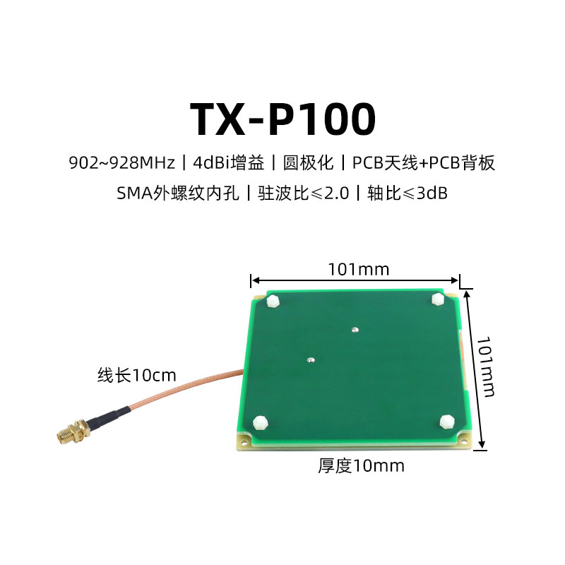 və PCB xətti ilə sahə antennasının yaxınlığında qütbləşmə yönlü çox yönlü yüksək qazanclı antenna 6