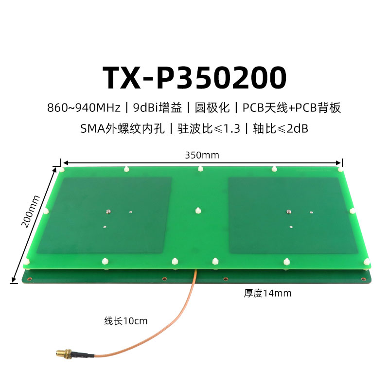 və PCB xətti sahə antennasına yaxın qütbləşmə yönlü çox yönlü yüksək qazanclı antenna 9